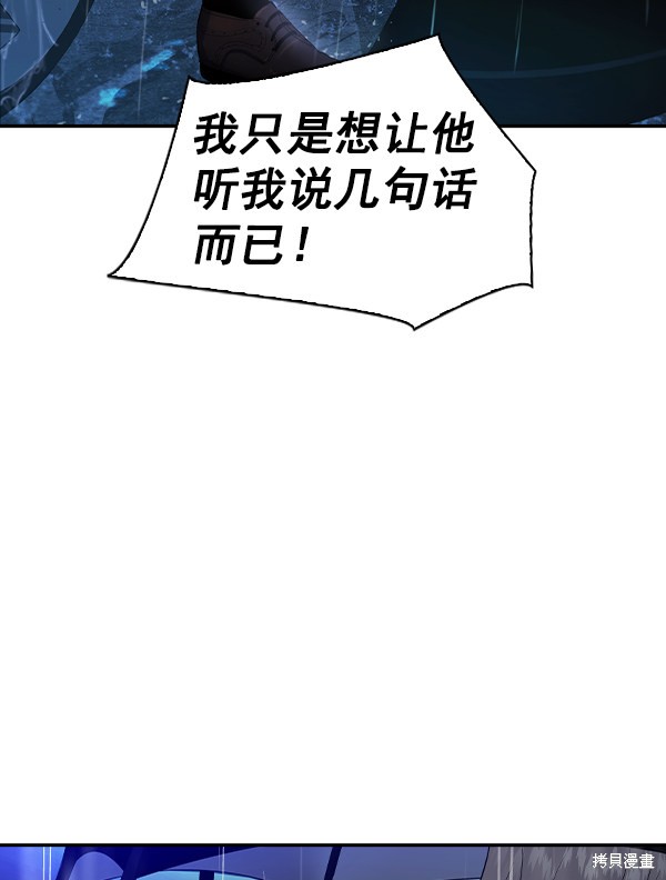 《实力至上校园》漫画最新章节第2季052话免费下拉式在线观看章节第【110】张图片