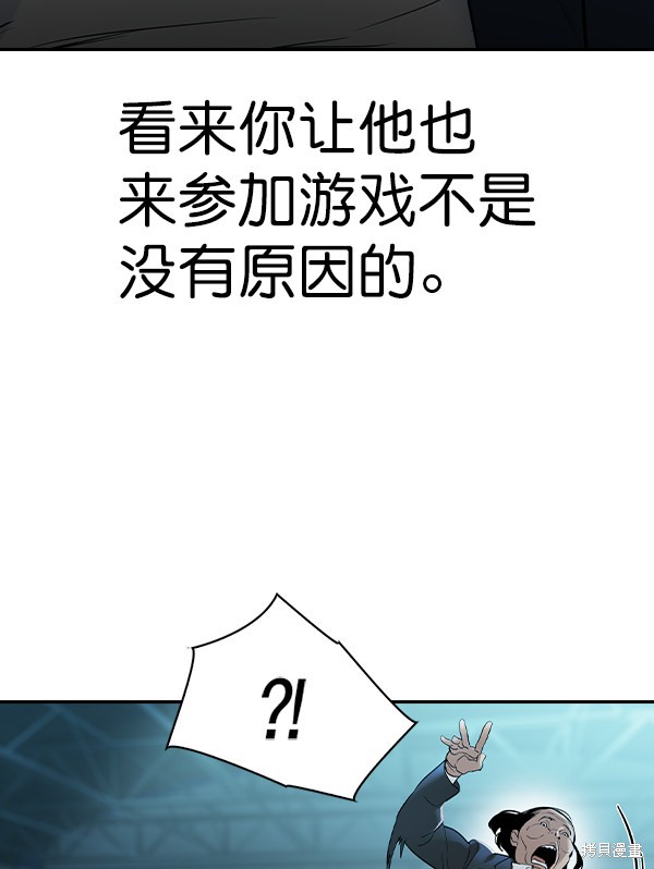 《实力至上校园》漫画最新章节第2季015话免费下拉式在线观看章节第【69】张图片