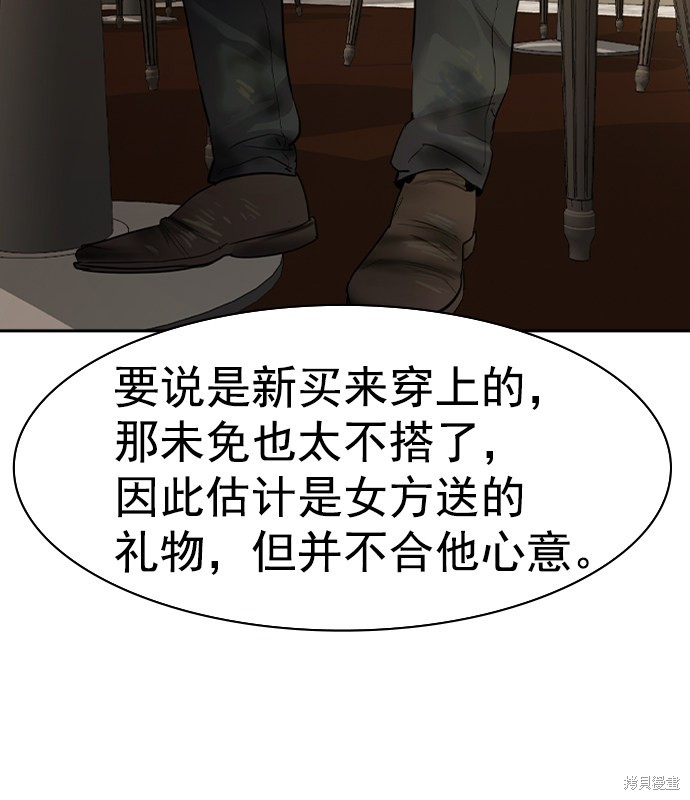 《实力至上校园》漫画最新章节第2季042话免费下拉式在线观看章节第【93】张图片