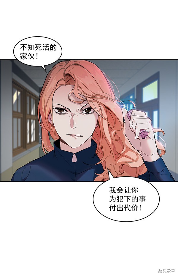 《实力至上校园》漫画最新章节第4话免费下拉式在线观看章节第【81】张图片