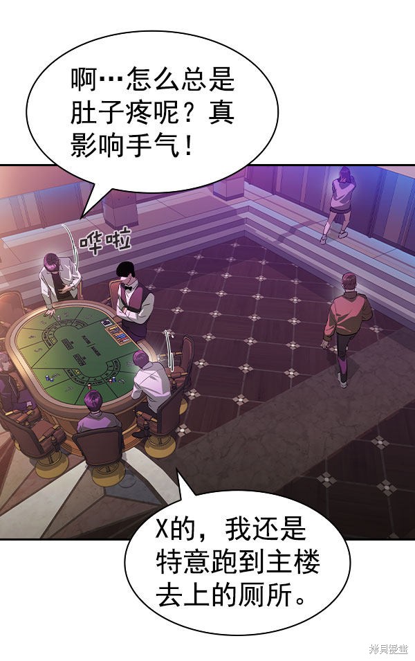 《实力至上校园》漫画最新章节第2季054话免费下拉式在线观看章节第【26】张图片