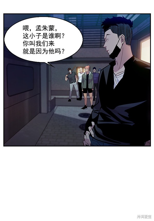 《实力至上校园》漫画最新章节第64话免费下拉式在线观看章节第【9】张图片