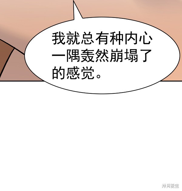 《实力至上校园》漫画最新章节第2季030话免费下拉式在线观看章节第【50】张图片