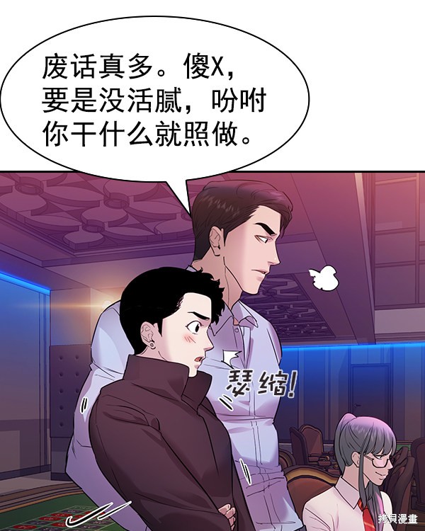 《实力至上校园》漫画最新章节第2季031话免费下拉式在线观看章节第【128】张图片