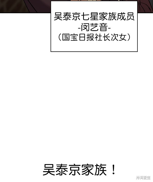 《实力至上校园》漫画最新章节第2季028话免费下拉式在线观看章节第【50】张图片