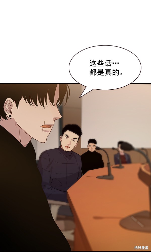 《实力至上校园》漫画最新章节第103话免费下拉式在线观看章节第【29】张图片