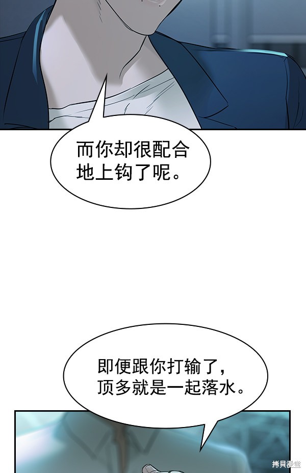 《实力至上校园》漫画最新章节第2季018话免费下拉式在线观看章节第【38】张图片