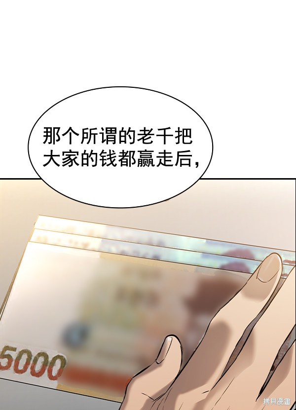 《实力至上校园》漫画最新章节第2季055话免费下拉式在线观看章节第【124】张图片