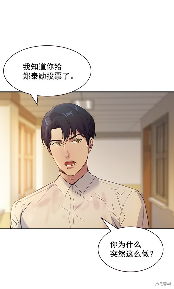 《实力至上校园》漫画最新章节第96话免费下拉式在线观看章节第【31】张图片