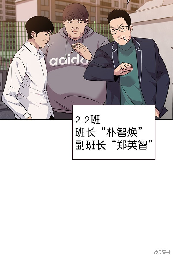 《实力至上校园》漫画最新章节第91话免费下拉式在线观看章节第【87】张图片