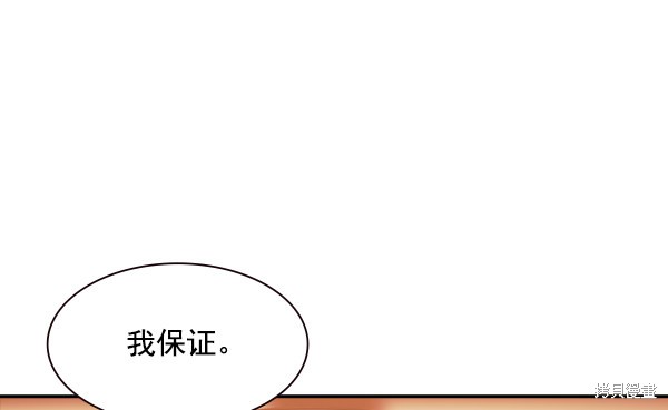 《实力至上校园》漫画最新章节第90话免费下拉式在线观看章节第【69】张图片