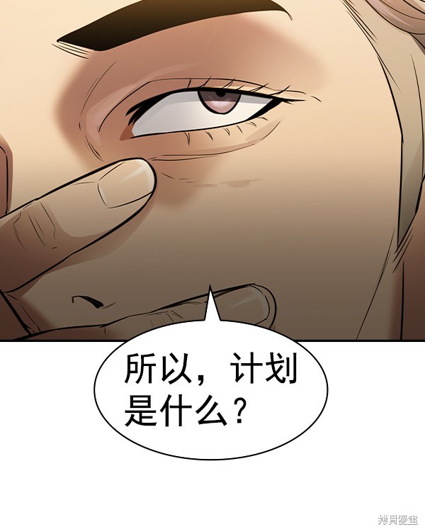 《实力至上校园》漫画最新章节第2季044话免费下拉式在线观看章节第【126】张图片