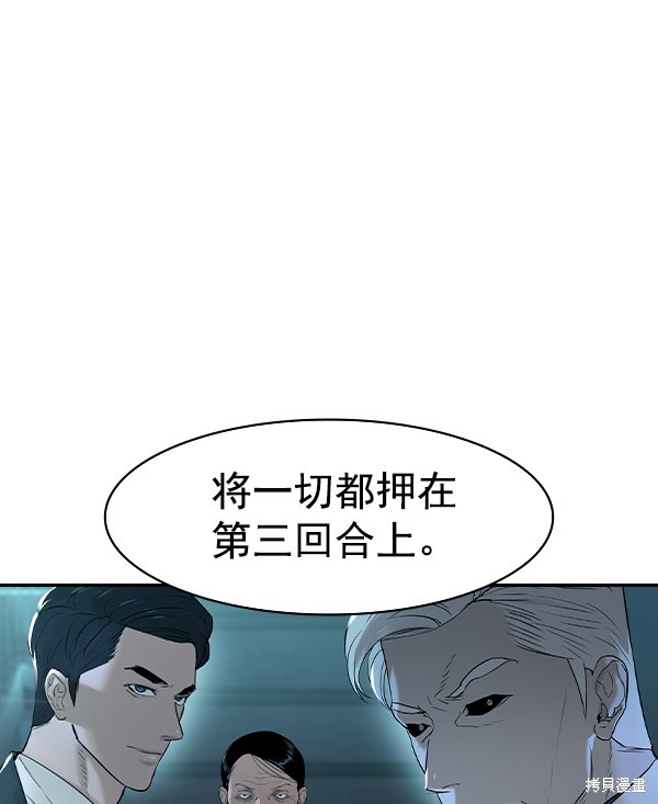 《实力至上校园》漫画最新章节第2季016话免费下拉式在线观看章节第【87】张图片