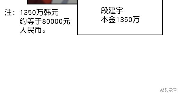 《实力至上校园》漫画最新章节第12话免费下拉式在线观看章节第【17】张图片