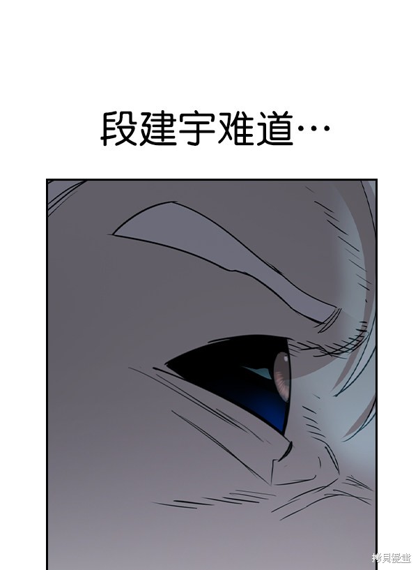 《实力至上校园》漫画最新章节第2季021话免费下拉式在线观看章节第【14】张图片