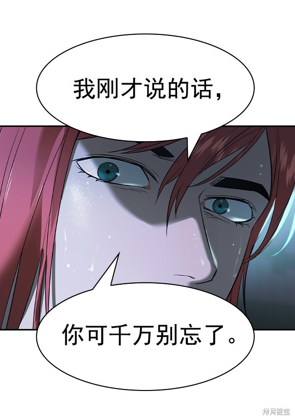 《实力至上校园》漫画最新章节第2季021话免费下拉式在线观看章节第【80】张图片