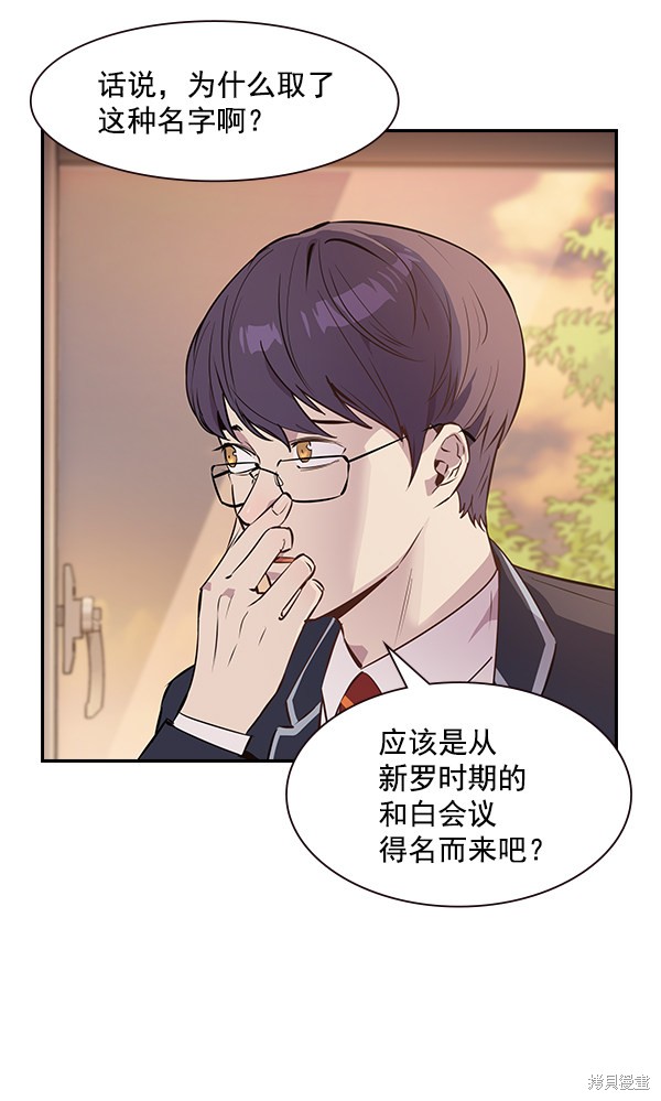 《实力至上校园》漫画最新章节第91话免费下拉式在线观看章节第【57】张图片