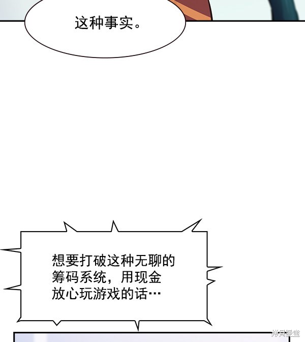 《实力至上校园》漫画最新章节第87话免费下拉式在线观看章节第【18】张图片