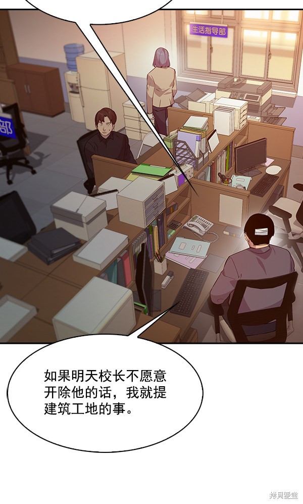 《实力至上校园》漫画最新章节第73话免费下拉式在线观看章节第【61】张图片