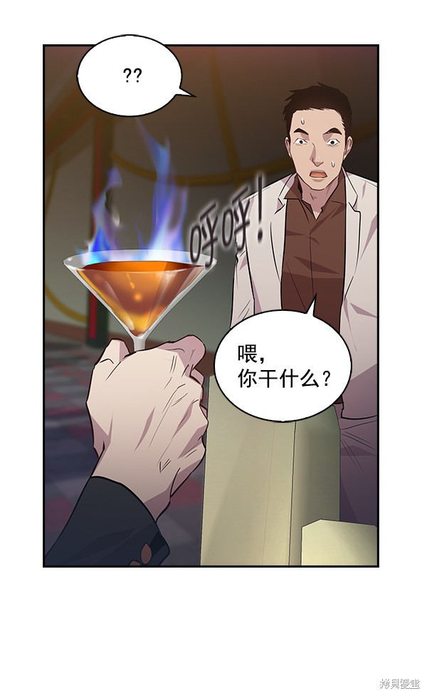 《实力至上校园》漫画最新章节第46话免费下拉式在线观看章节第【96】张图片