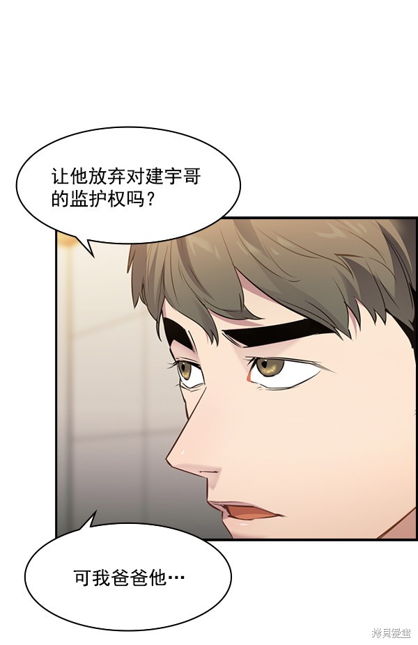 《实力至上校园》漫画最新章节第2季003话免费下拉式在线观看章节第【57】张图片