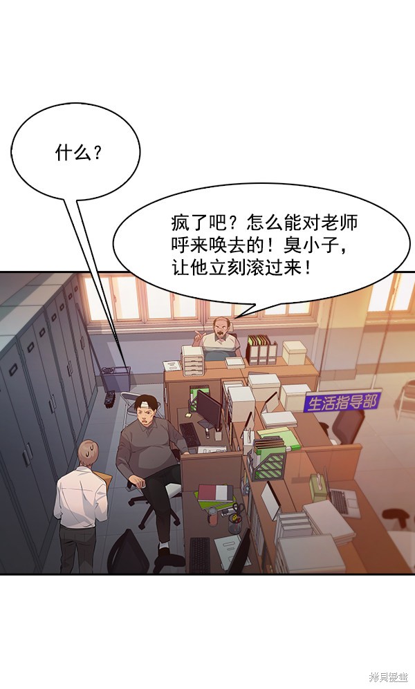 《实力至上校园》漫画最新章节第73话免费下拉式在线观看章节第【70】张图片