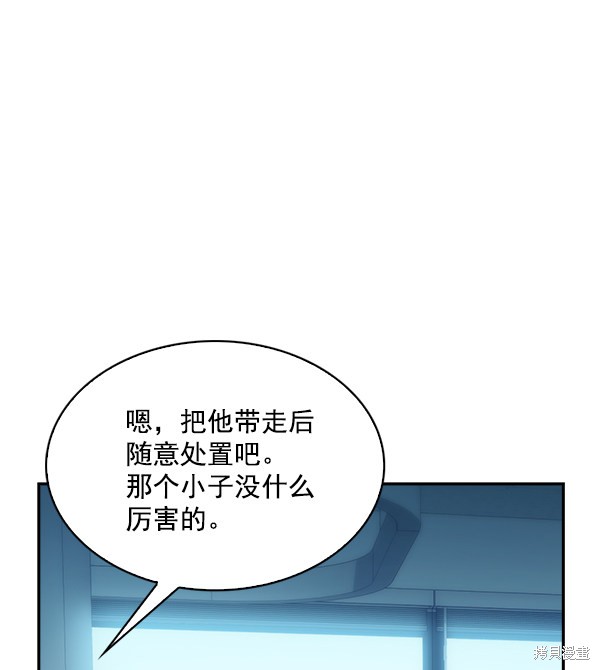 《实力至上校园》漫画最新章节第77话免费下拉式在线观看章节第【94】张图片