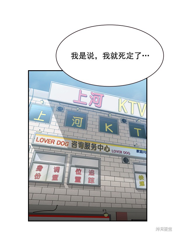 《实力至上校园》漫画最新章节第2季005话免费下拉式在线观看章节第【49】张图片