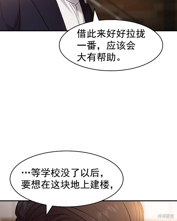 《实力至上校园》漫画最新章节第2季034话免费下拉式在线观看章节第【121】张图片