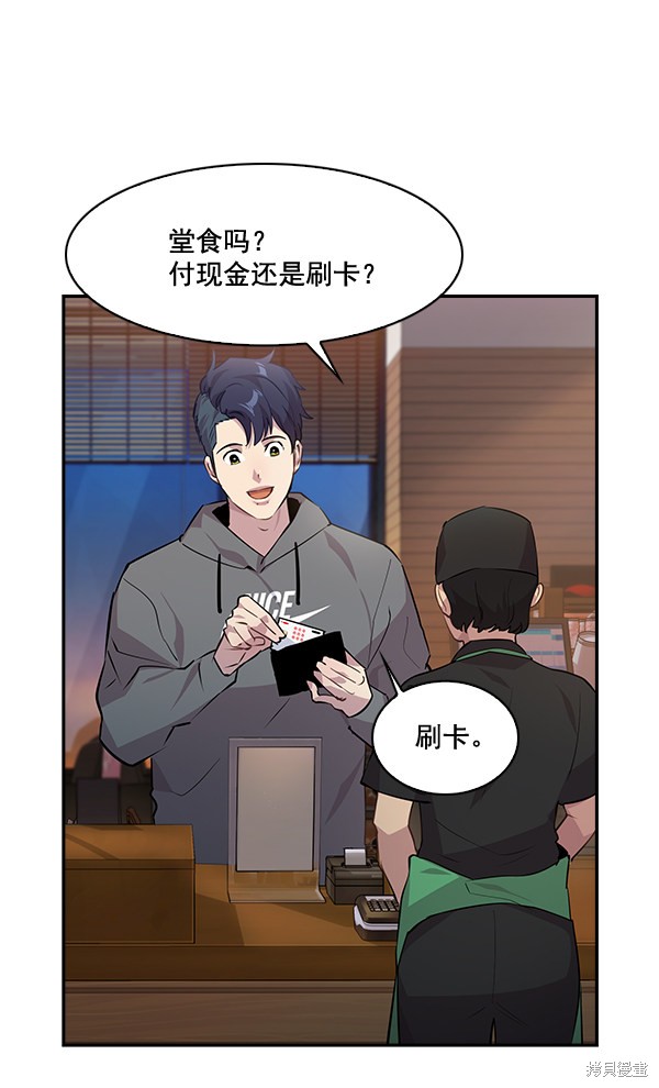 《实力至上校园》漫画最新章节第64话免费下拉式在线观看章节第【54】张图片