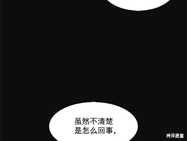 《实力至上校园》漫画最新章节第45话免费下拉式在线观看章节第【44】张图片