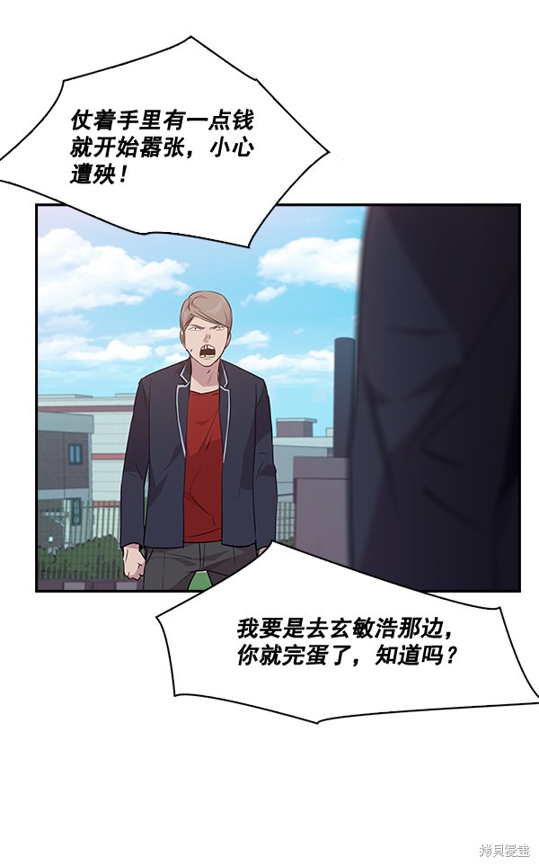 《实力至上校园》漫画最新章节第39话免费下拉式在线观看章节第【57】张图片