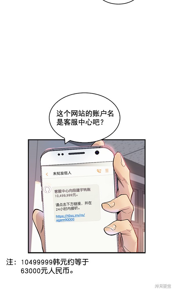 《实力至上校园》漫画最新章节第12话免费下拉式在线观看章节第【66】张图片