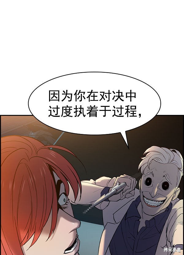 《实力至上校园》漫画最新章节第2季010话免费下拉式在线观看章节第【87】张图片