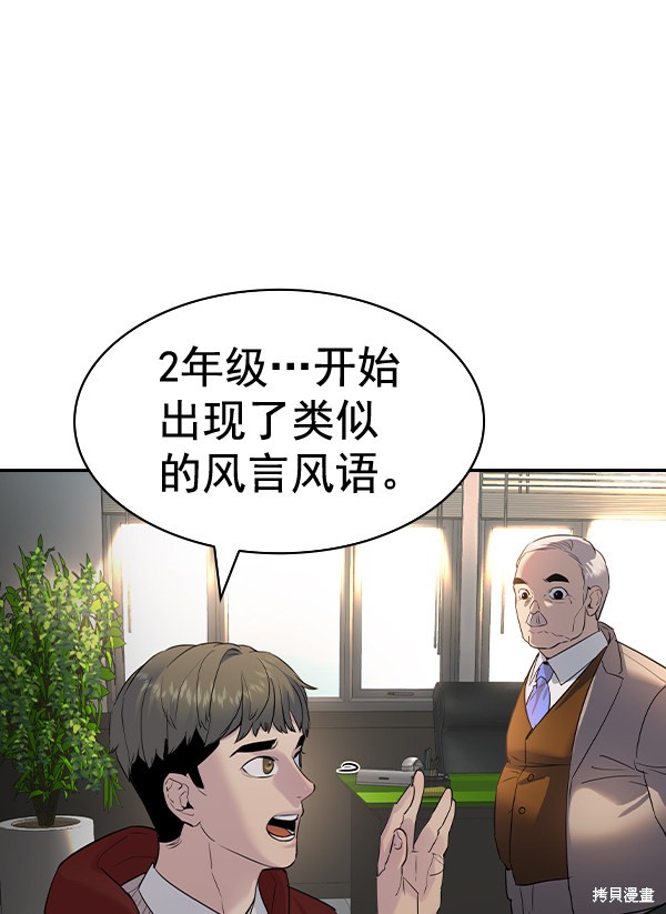 《实力至上校园》漫画最新章节第2季055话免费下拉式在线观看章节第【25】张图片