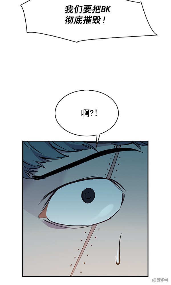 《实力至上校园》漫画最新章节第68话免费下拉式在线观看章节第【17】张图片