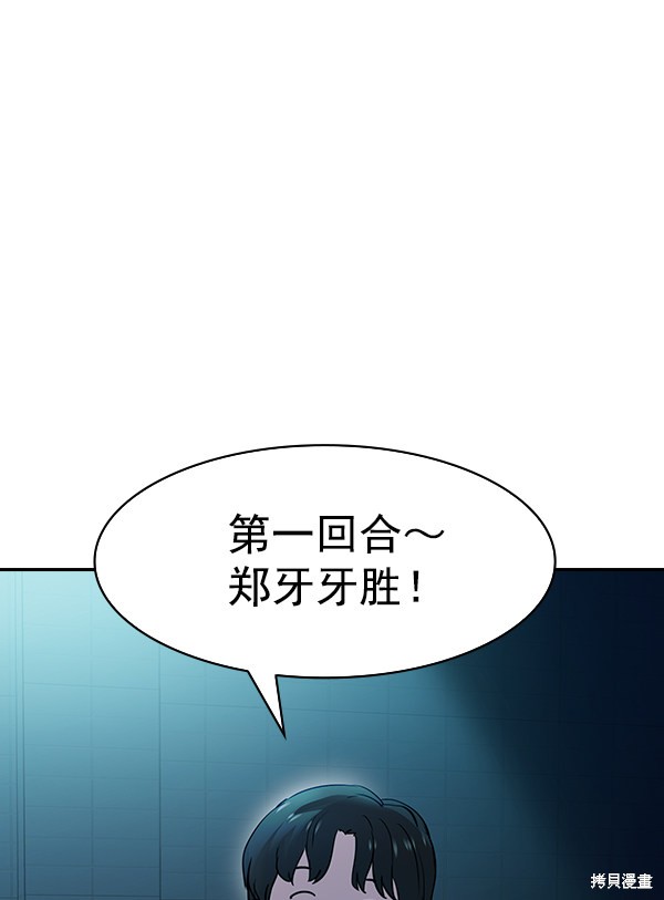 《实力至上校园》漫画最新章节第2季014话免费下拉式在线观看章节第【44】张图片