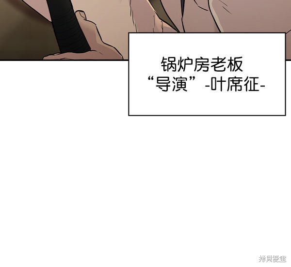 《实力至上校园》漫画最新章节第2季006话免费下拉式在线观看章节第【110】张图片