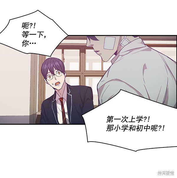 《实力至上校园》漫画最新章节第5话免费下拉式在线观看章节第【20】张图片