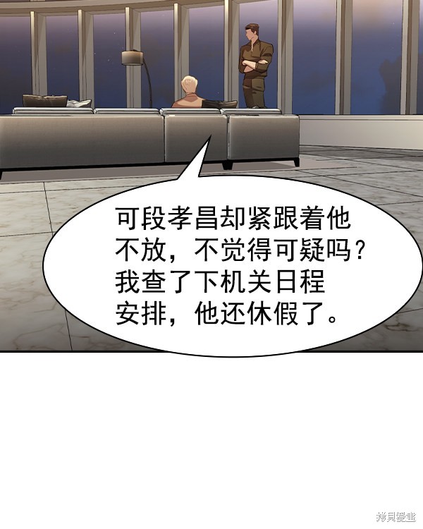 《实力至上校园》漫画最新章节第2季041话免费下拉式在线观看章节第【3】张图片