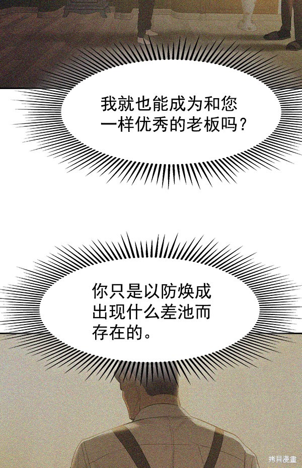 《实力至上校园》漫画最新章节第2季021话免费下拉式在线观看章节第【7】张图片