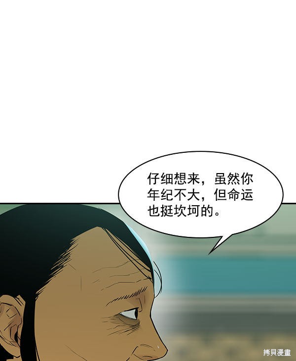 《实力至上校园》漫画最新章节第2季008话免费下拉式在线观看章节第【75】张图片