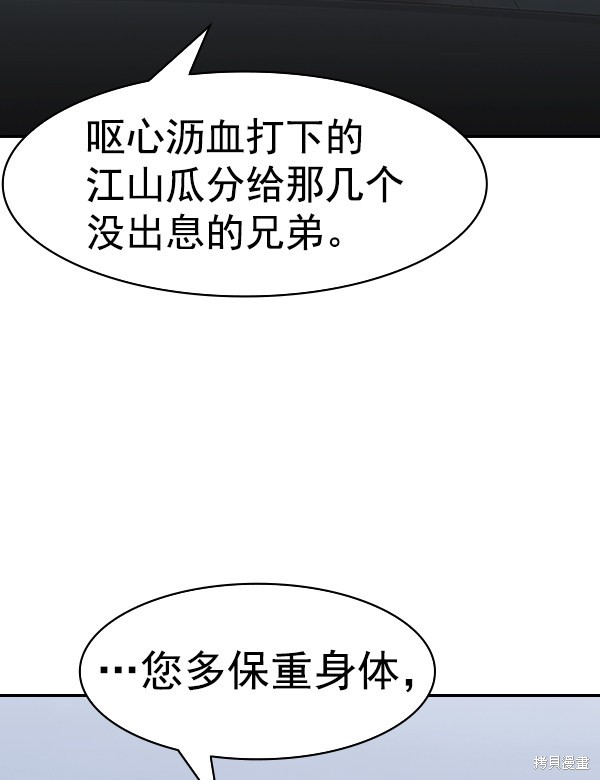 《实力至上校园》漫画最新章节第2季026话免费下拉式在线观看章节第【43】张图片