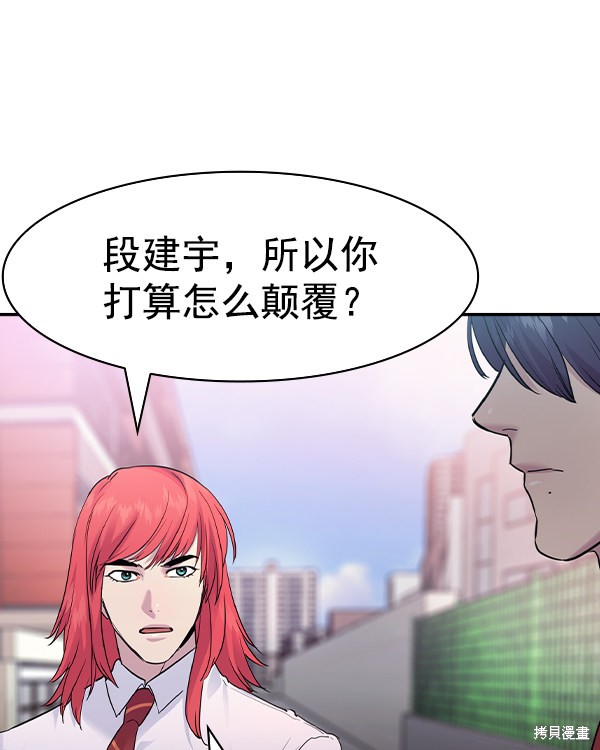 《实力至上校园》漫画最新章节第2季032话免费下拉式在线观看章节第【123】张图片