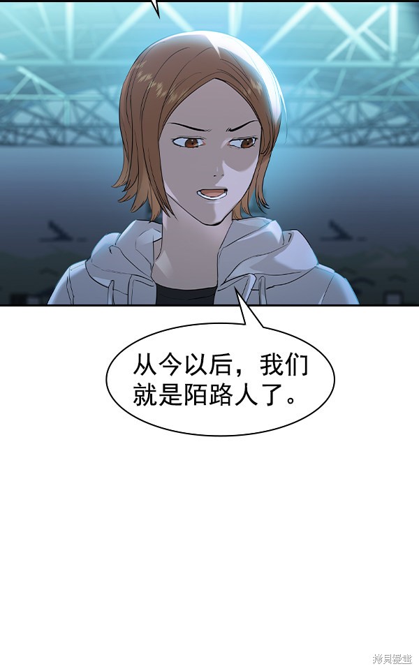 《实力至上校园》漫画最新章节第2季024话免费下拉式在线观看章节第【16】张图片