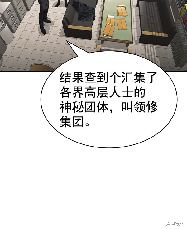 《实力至上校园》漫画最新章节第2季052话免费下拉式在线观看章节第【81】张图片