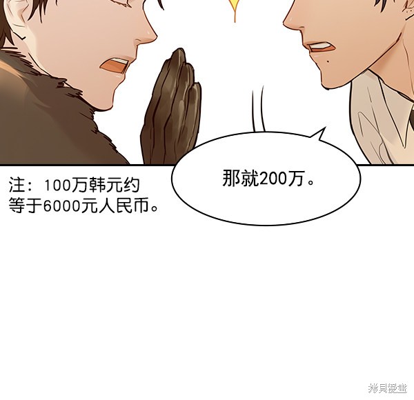 《实力至上校园》漫画最新章节第2季007话免费下拉式在线观看章节第【49】张图片