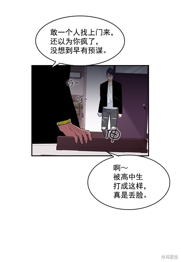 《实力至上校园》漫画最新章节第18话免费下拉式在线观看章节第【61】张图片