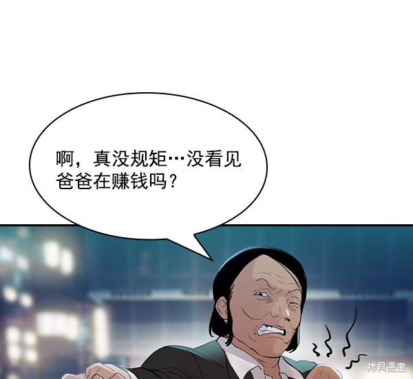 《实力至上校园》漫画最新章节第2季006话免费下拉式在线观看章节第【30】张图片