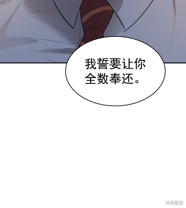 《实力至上校园》漫画最新章节第2季053话免费下拉式在线观看章节第【9】张图片